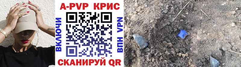 Alpha-PVP крисы CK  Горбатов 