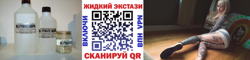 KRAKEN рабочий сайт купить наркоту Горбатов БУТИРАТ бутандиол