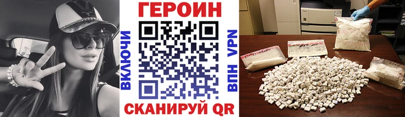 Героин хмурый  где продают   Горбатов 