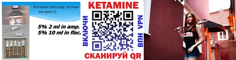 Кетамин ketamine  Горбатов 