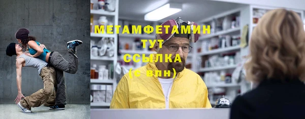 метамфетамин Абинск